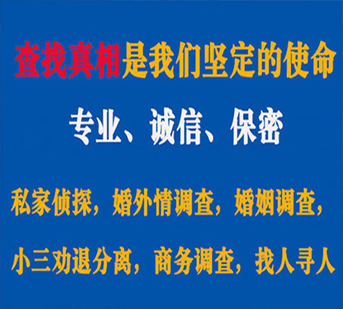 关于成武春秋调查事务所